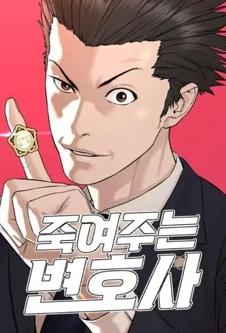 杀手律师卞护吉