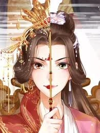 盛宠娇女之归朝歌