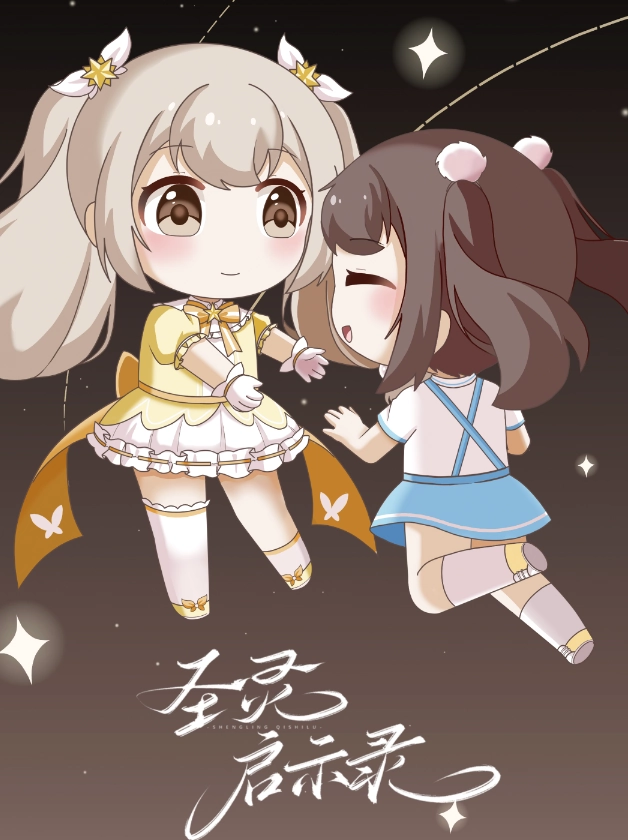 圣灵启示录