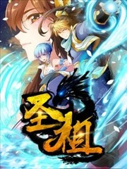 圣祖_h