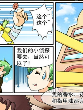 神通小侦探10