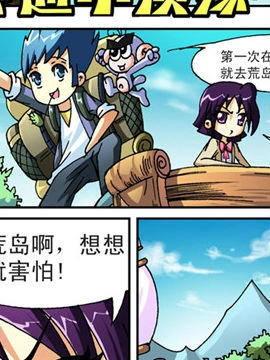 神通小侦探23