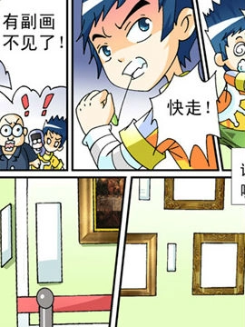 神通小侦探4