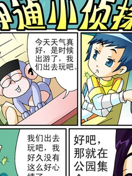 神通小侦探7