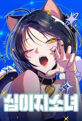 十二生肖少女