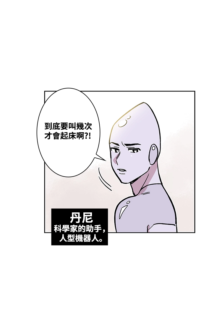 世纪恶女 第1话 第18页