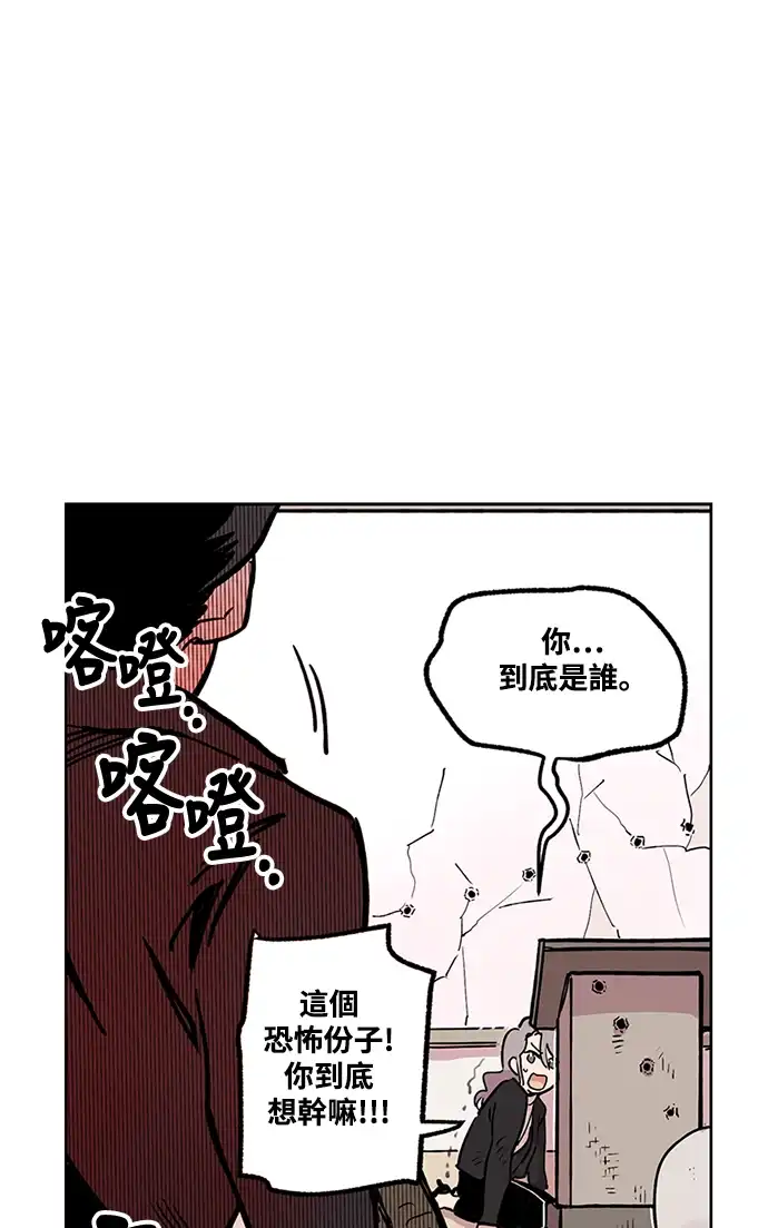 世纪恶女 第1话 第13页