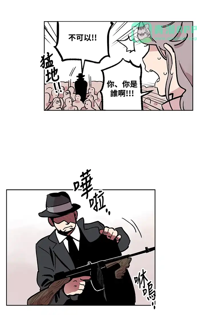世纪恶女 第1话 第11页