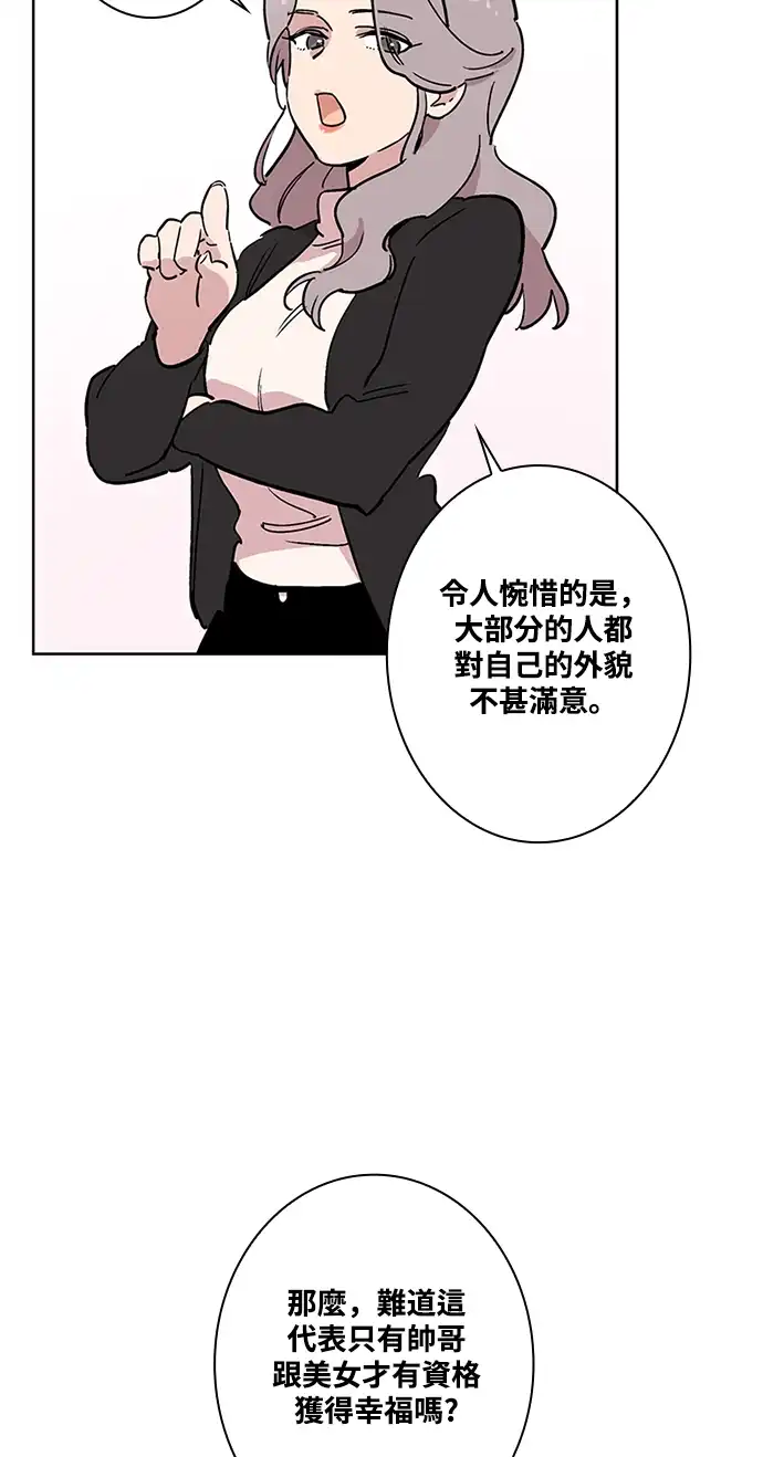 世纪恶女 第1话 第4页