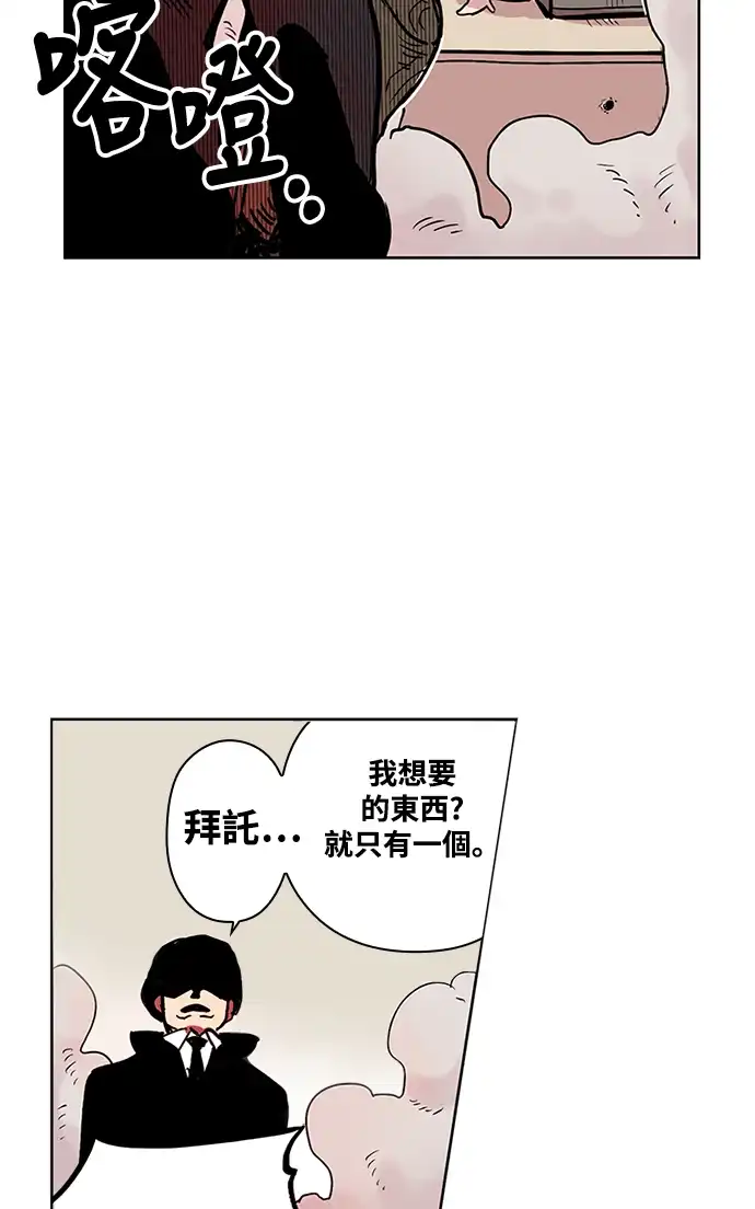 世纪恶女 第1话 第14页