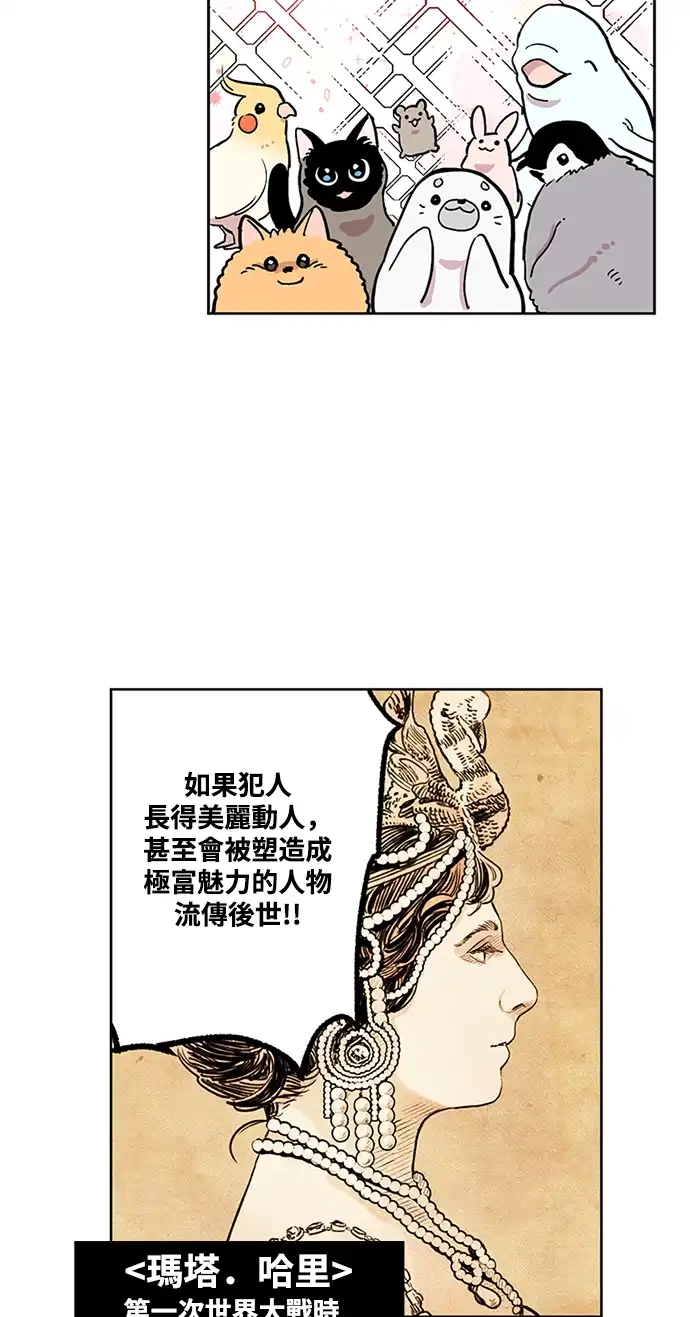 世纪恶女 第1话 第7页