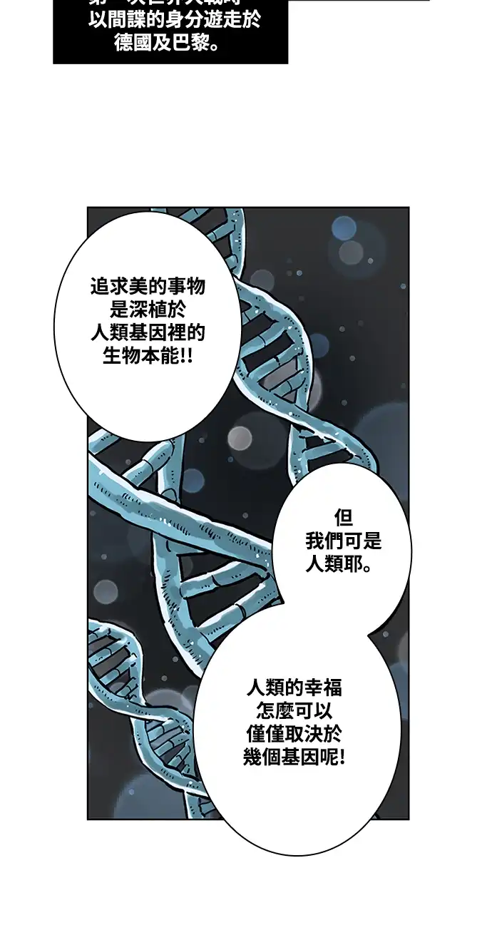 世纪恶女 第1话 第8页