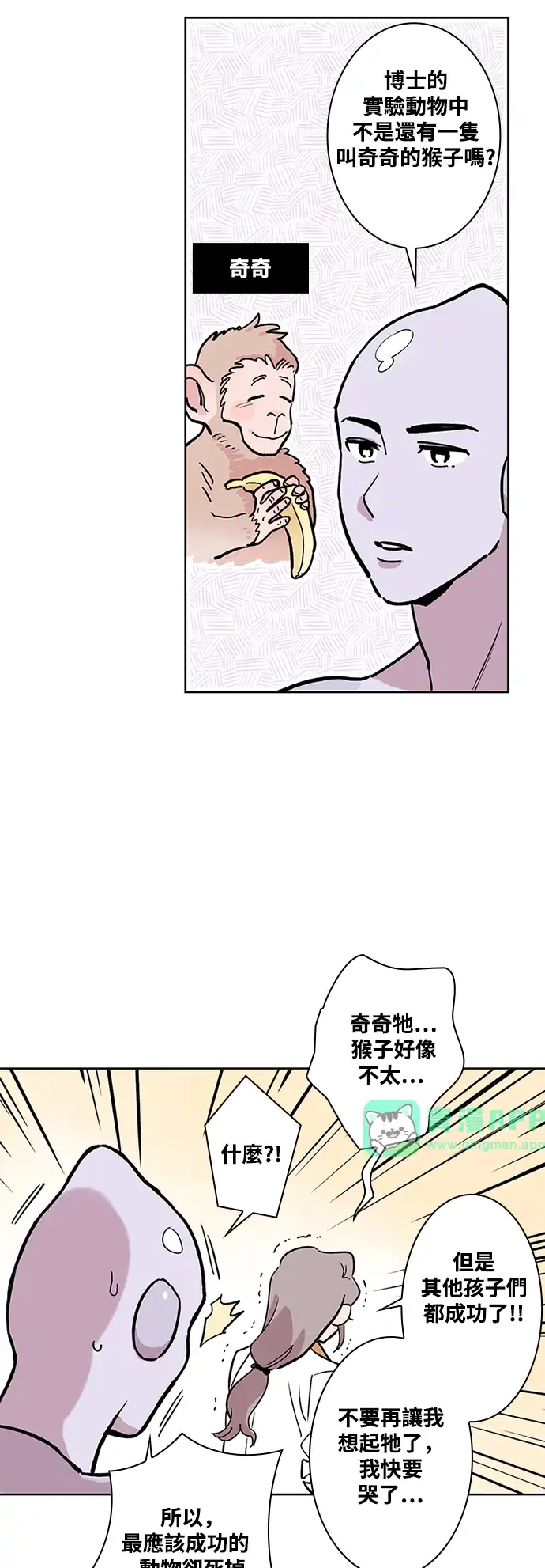 世纪恶女 第1话 第36页