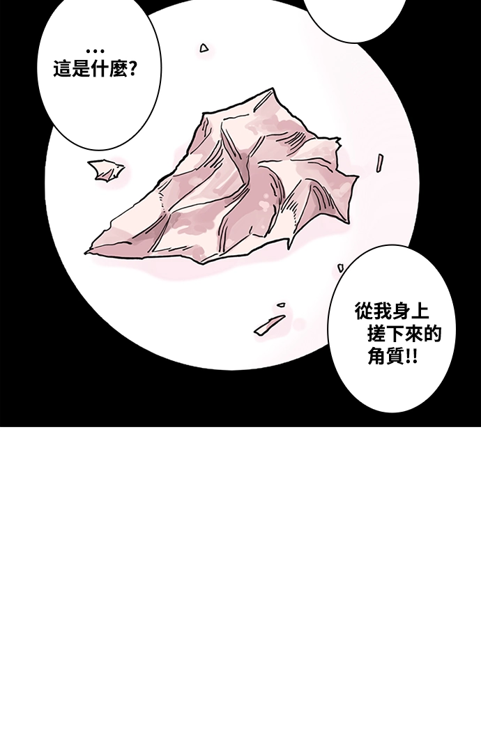 世纪恶女 第1话 第24页