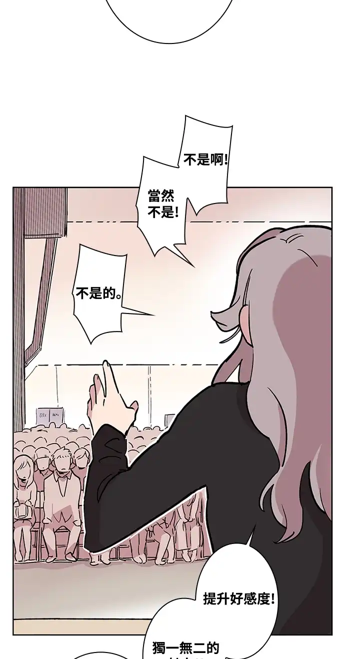 世纪恶女 第1话 第5页