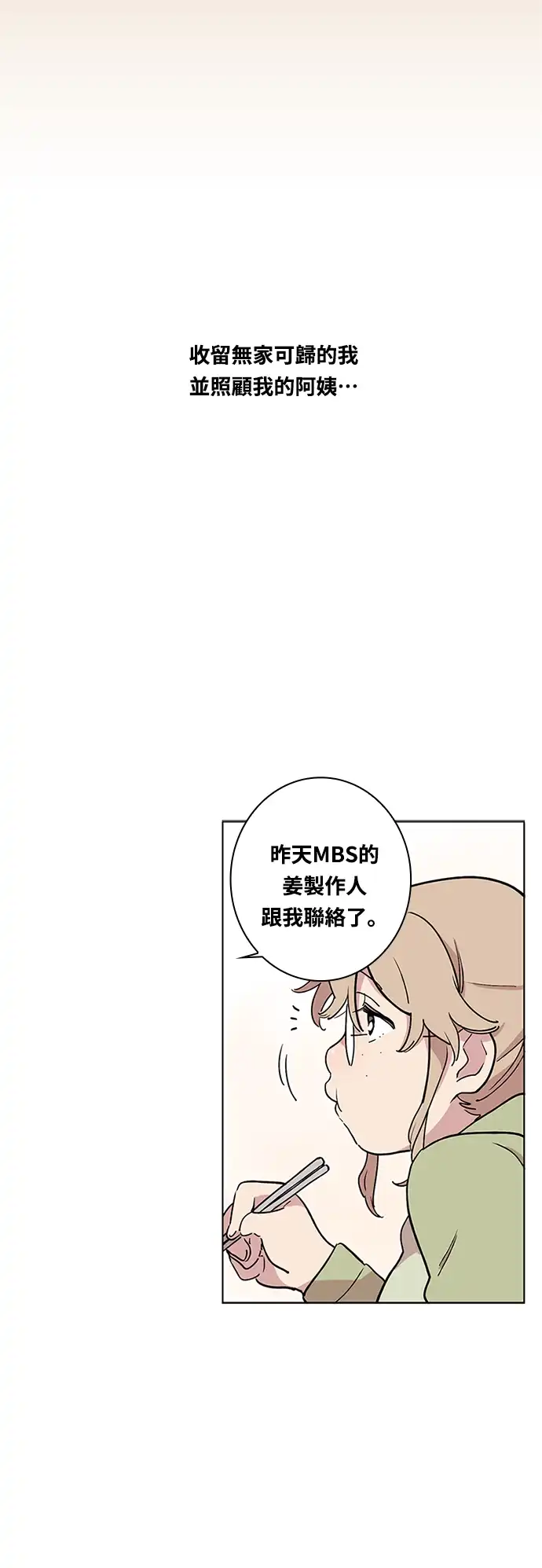 世纪恶女 第2话 第10页
