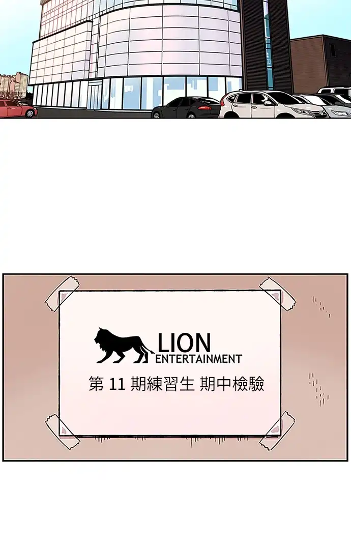 世纪恶女 第2话 第34页