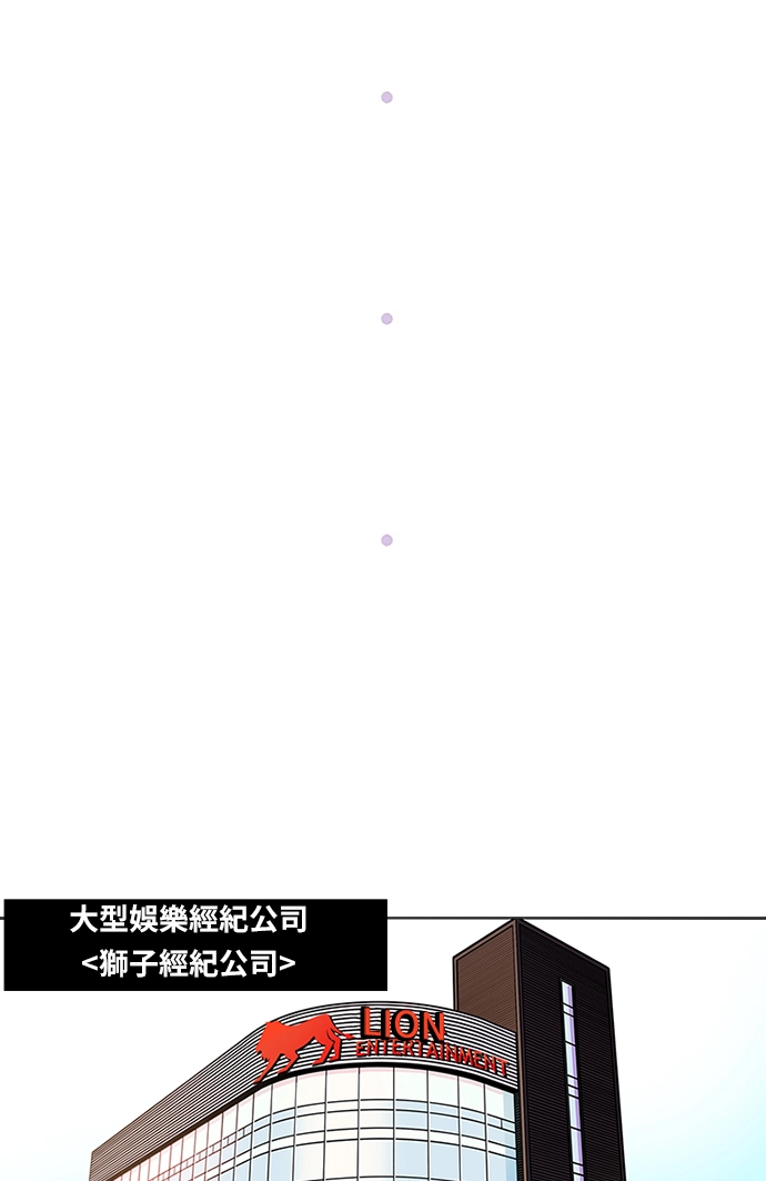 世纪恶女 第2话 第33页