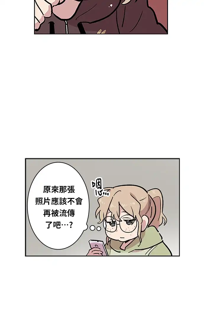 世纪恶女 第2话 第29页