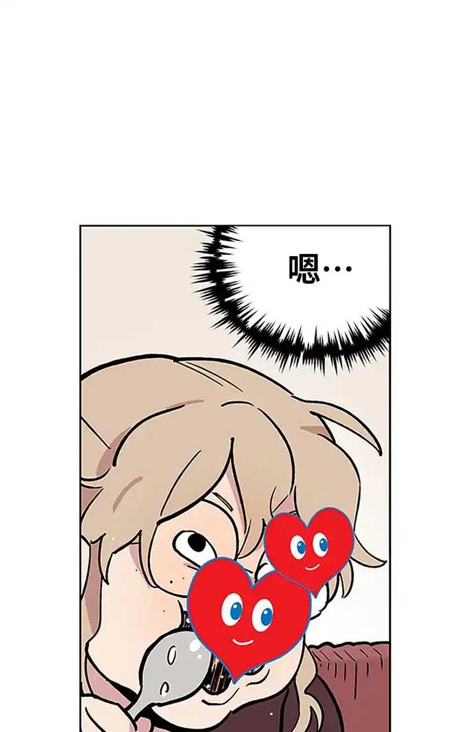 世纪恶女 第2话 第28页