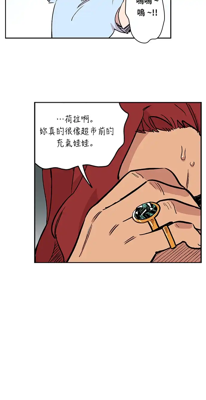 世纪恶女 第2话 第40页