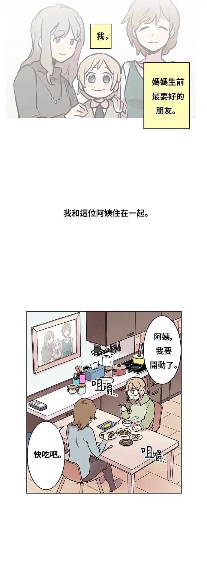 世纪恶女 第2话 第5页