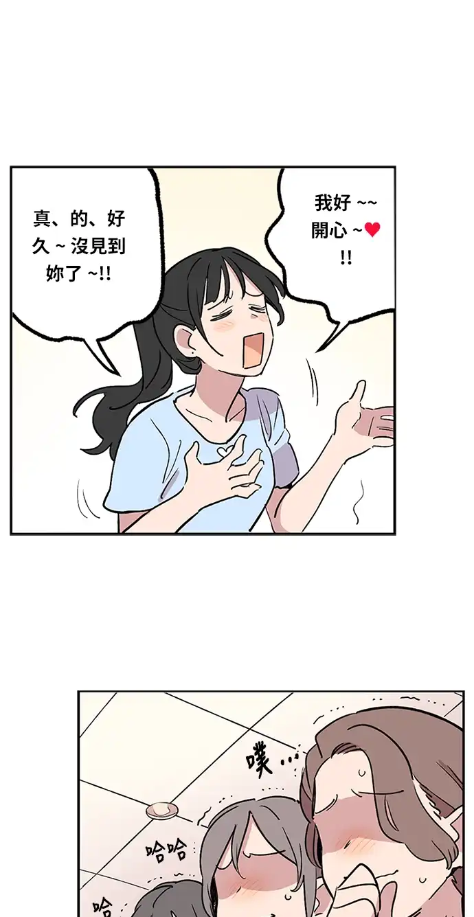 世纪恶女 第2话 第37页