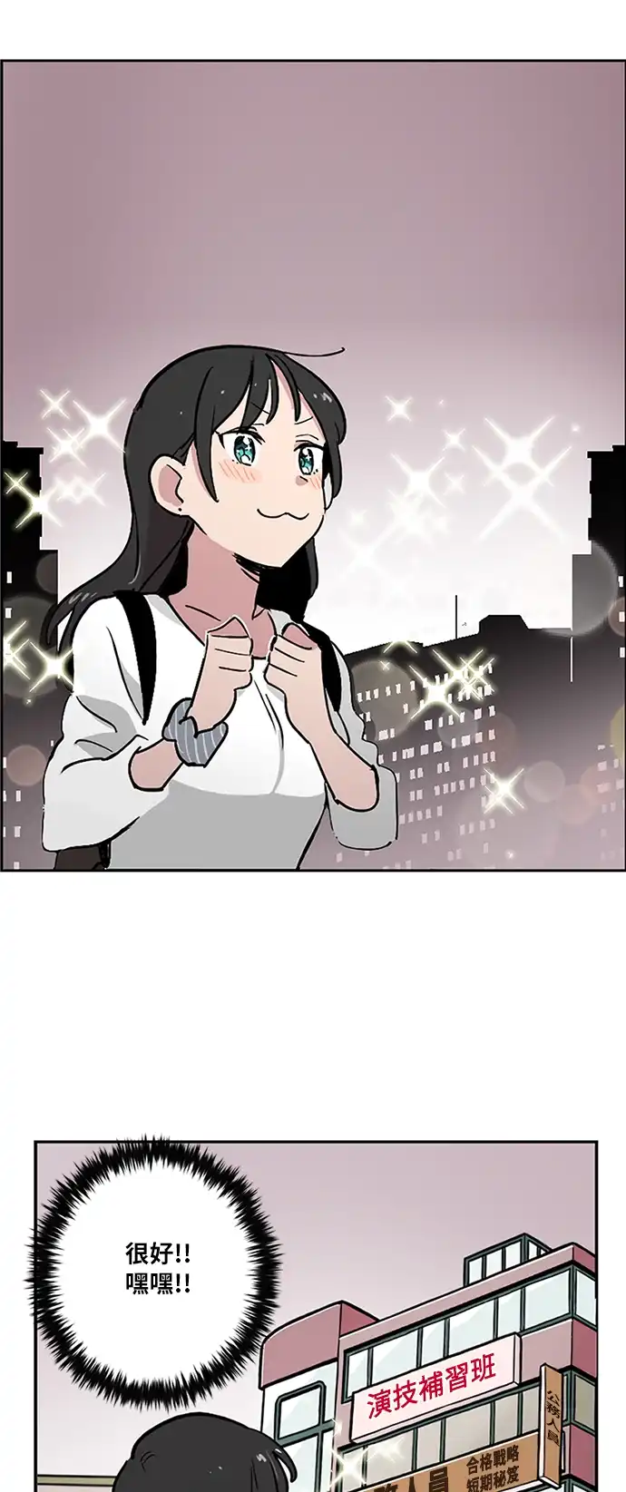 世纪恶女 第3话 第27页