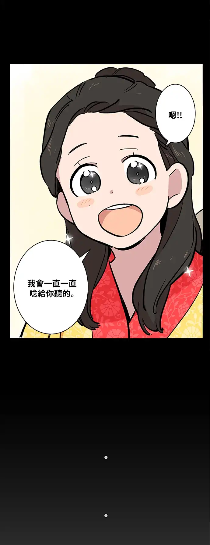 世纪恶女 第3话 第15页