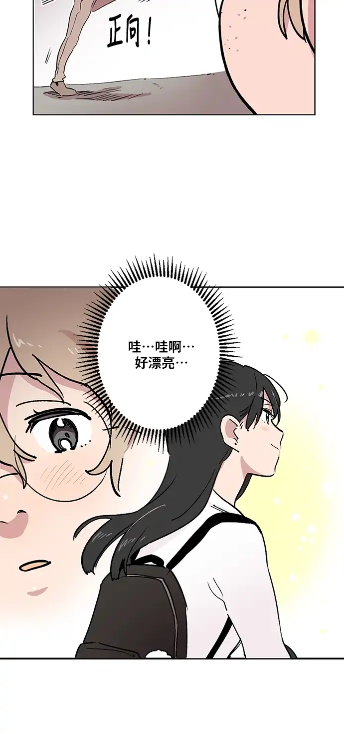 世纪恶女 第3话 第30页