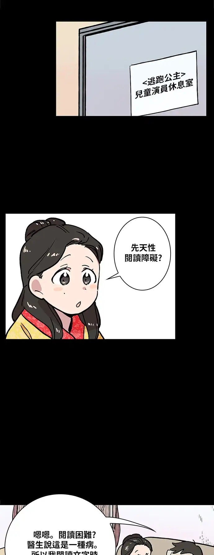 世纪恶女 第3话 第12页