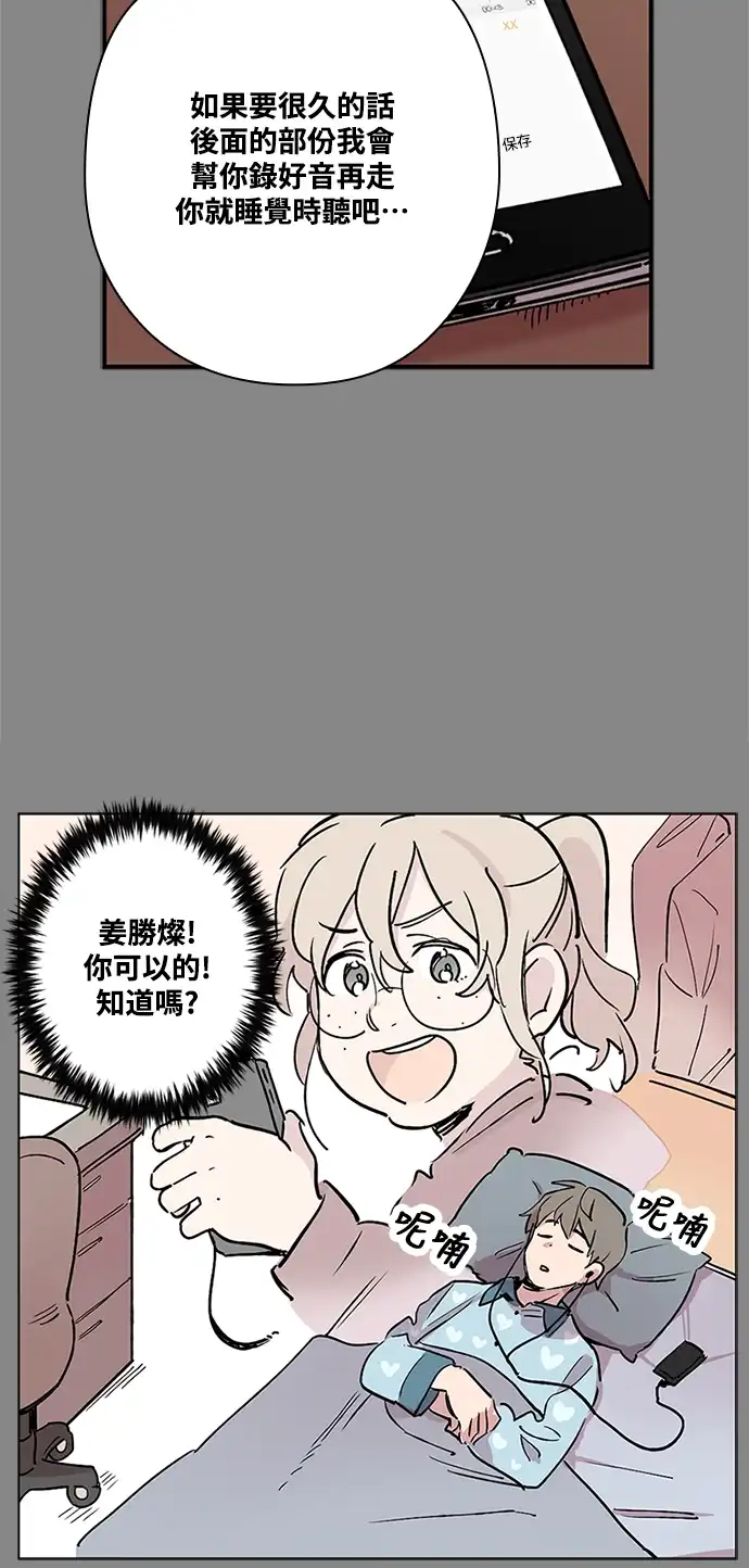 世纪恶女 第3话 第22页