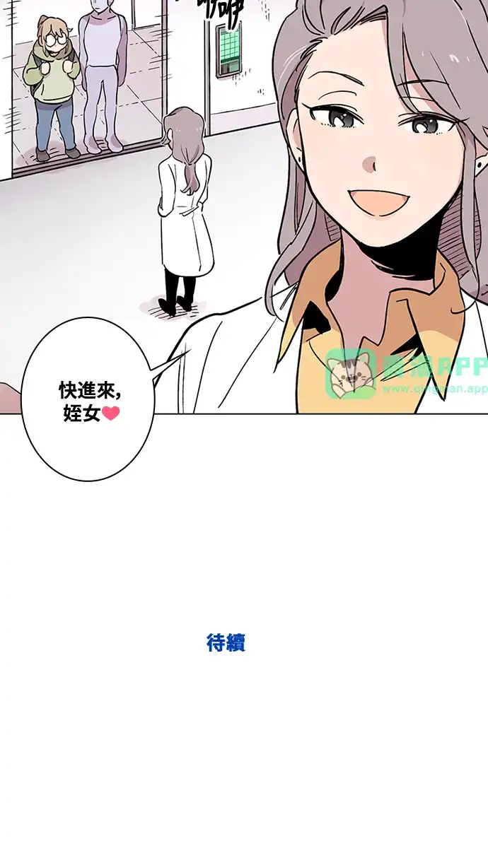 世纪恶女 第3话 第36页