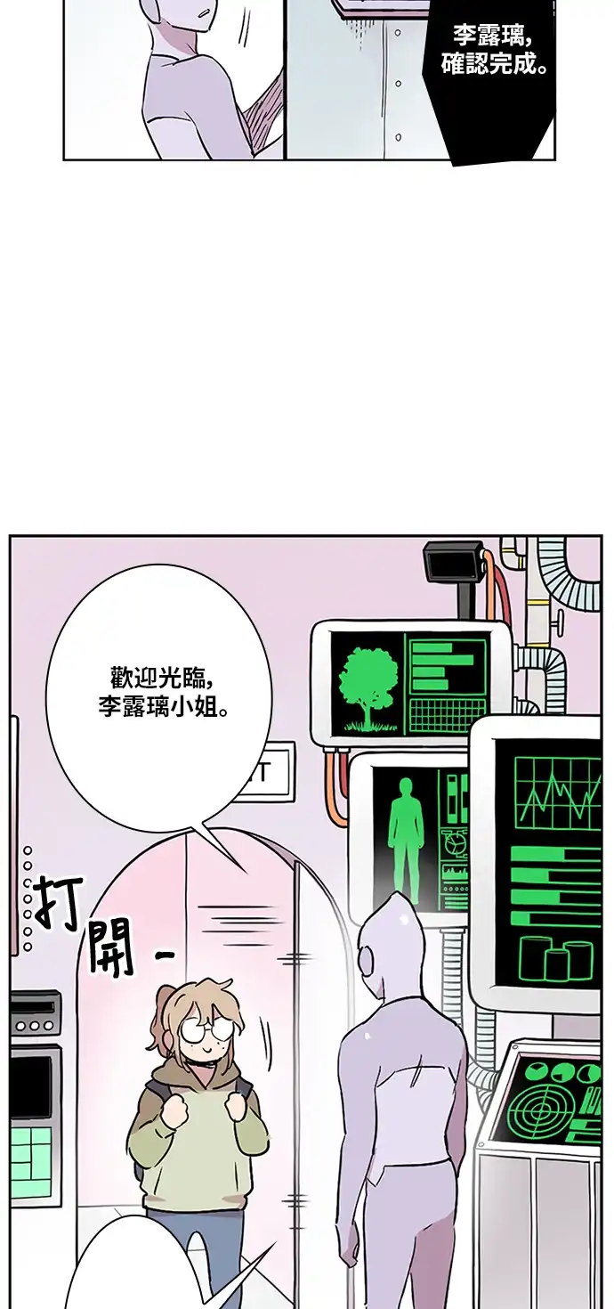 世纪恶女 第3话 第33页