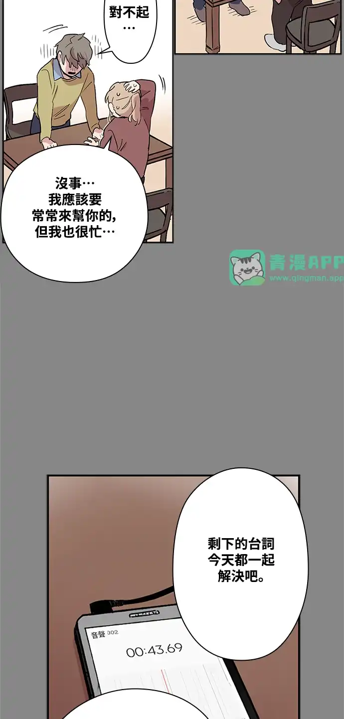 世纪恶女 第3话 第21页
