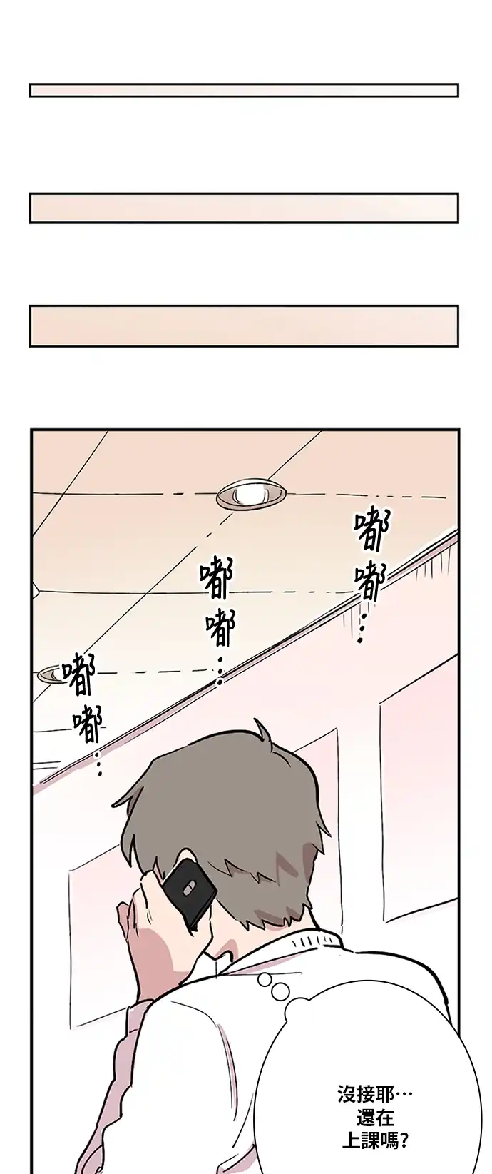 世纪恶女 第3话 第24页