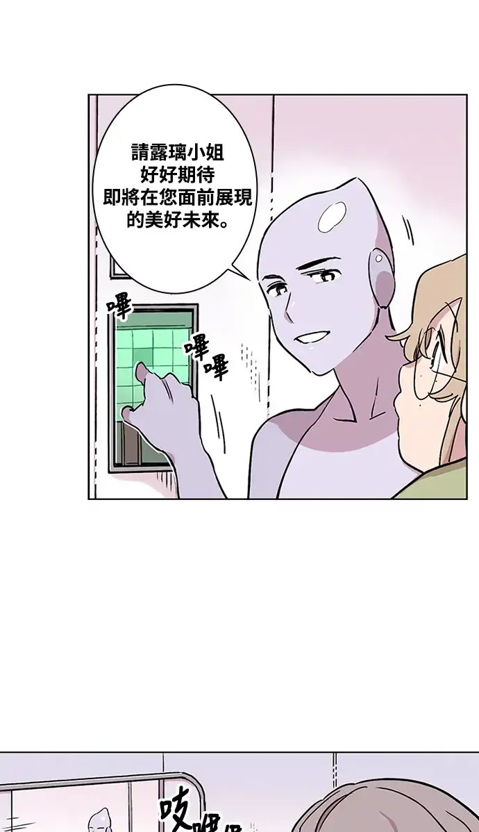 世纪恶女 第3话 第35页