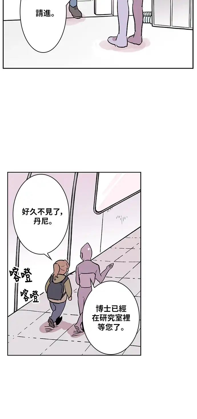 世纪恶女 第3话 第34页