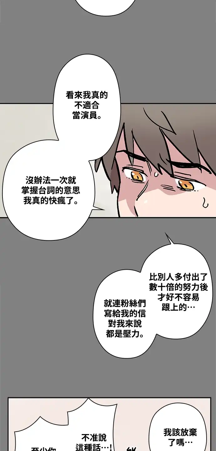 世纪恶女 第3话 第18页