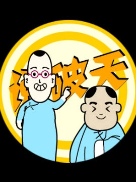 四格漫画