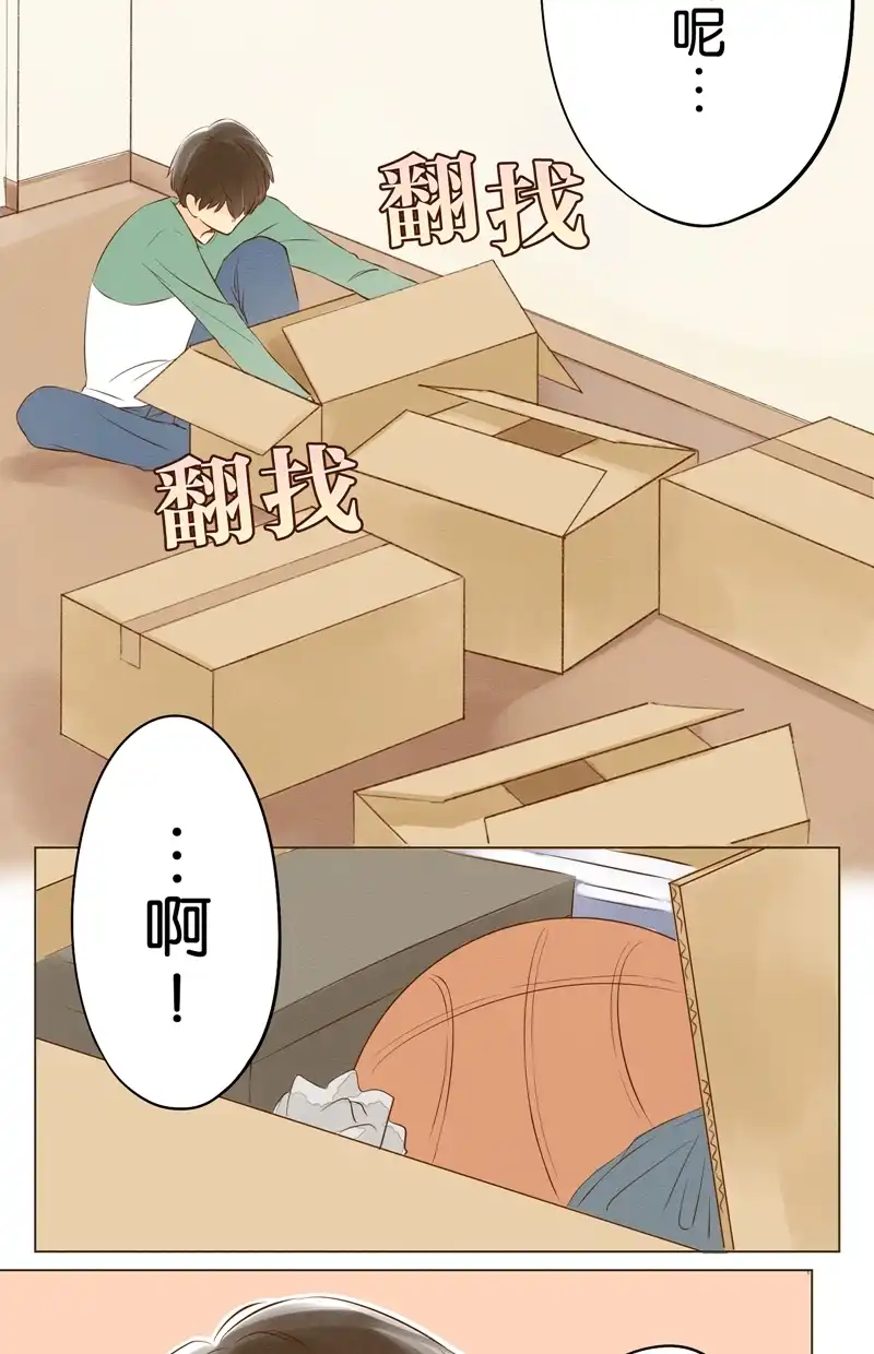 他和她的距离 [第2话] 冥冥之中命运的安排让我俩相遇 第5页