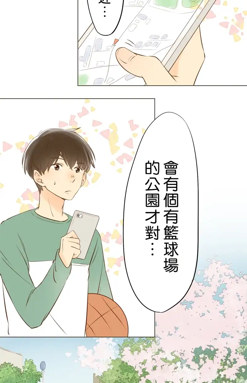 他和她的距离 [第2话] 冥冥之中命运的安排让我俩相遇 第13页