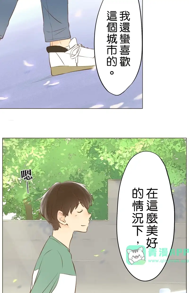 他和她的距离 [第2话] 冥冥之中命运的安排让我俩相遇 第16页