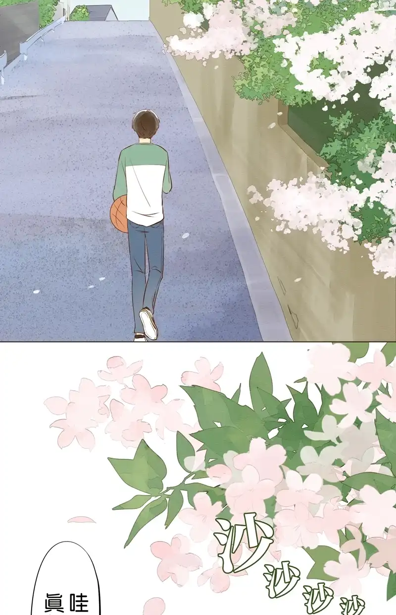 他和她的距离 [第2话] 冥冥之中命运的安排让我俩相遇 第14页