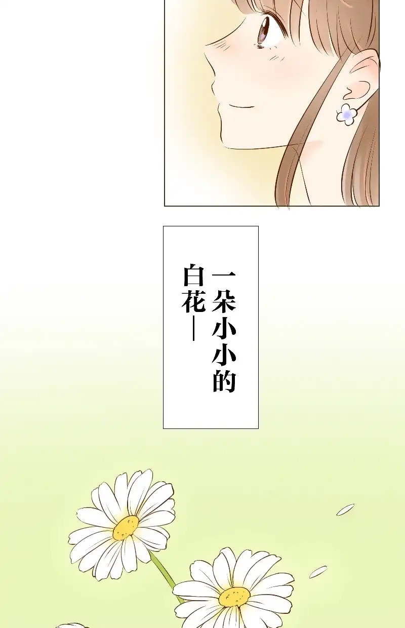 他和她的距离 [第2话] 冥冥之中命运的安排让我俩相遇 第37页