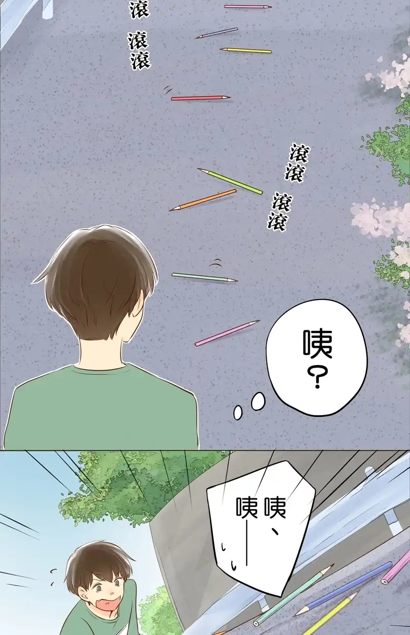 他和她的距离 [第2话] 冥冥之中命运的安排让我俩相遇 第25页