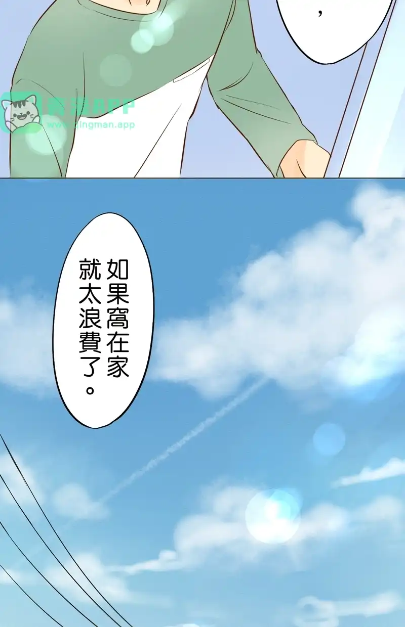 他和她的距离 [第2话] 冥冥之中命运的安排让我俩相遇 第11页