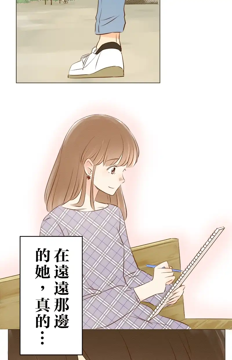 他和她的距离 [第3话] 死党，听我说！ 第44页