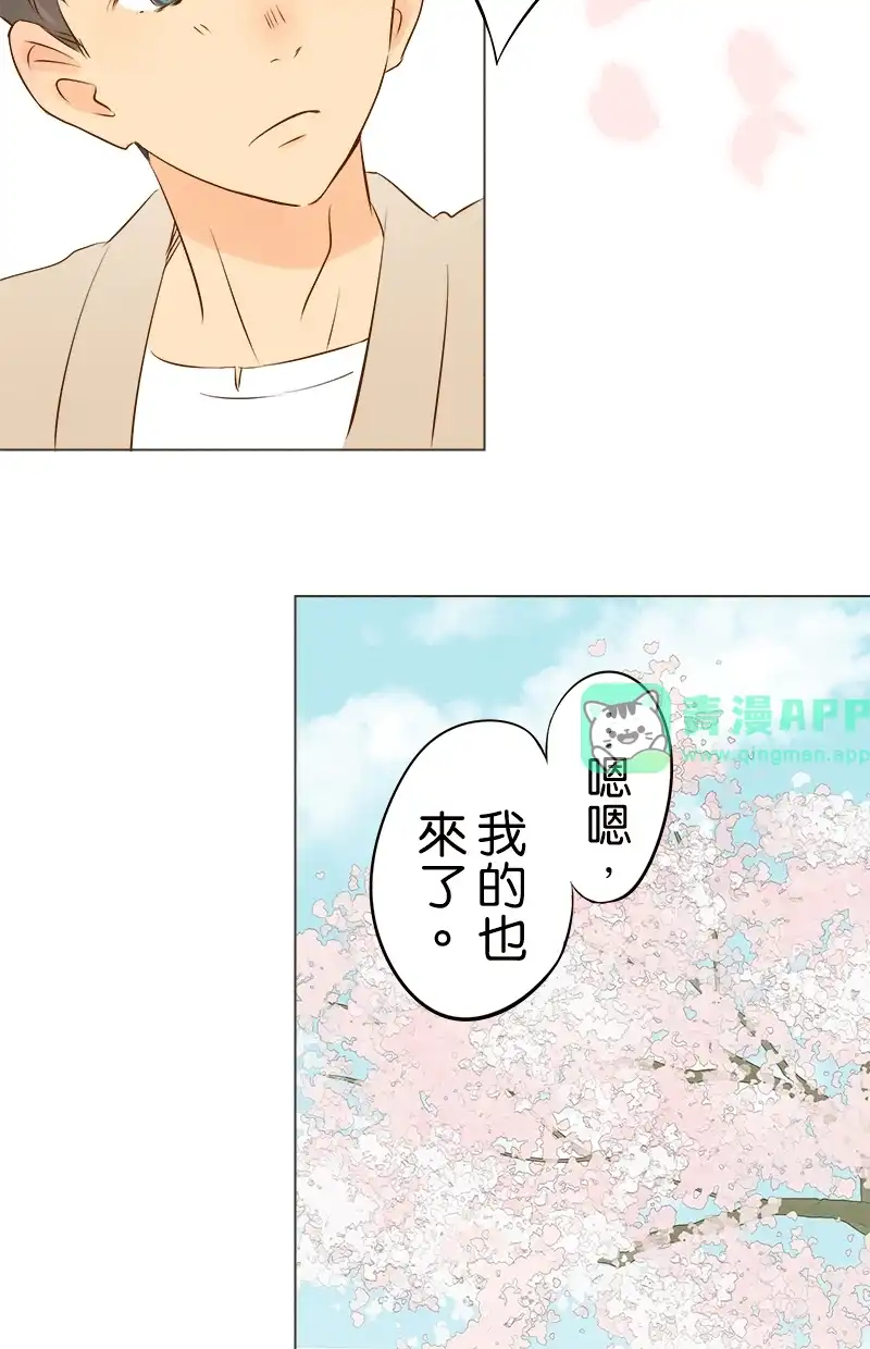 他和她的距离 [第3话] 死党，听我说！ 第16页