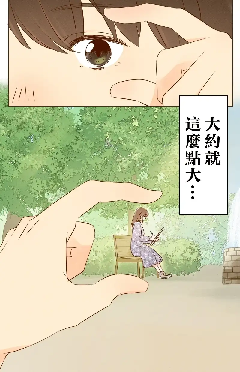 他和她的距离 [第3话] 死党，听我说！ 第45页